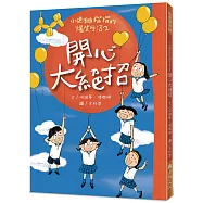 小迷糊楷楷的爆笑生活2：開心大絕招