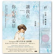 讓我在你心房安居【心房一隅徽章4款隨機1入】