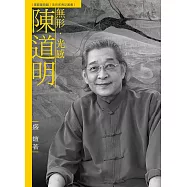 無形.光感.陳道明(附DVD)