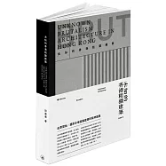 未知的香港粗獷建築