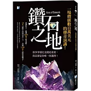 鑽石之地：一場價值數百萬美元的傳奇演講!