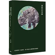 我的厚皮老師：從暑假到了也想哭，到今晚住在哪裡都沒關係