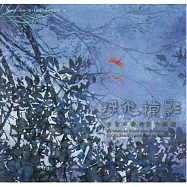 浮光掠影：林菊珍膠彩創作展/ 藝術薪火相傳&mdash;第13屆臺中市美術家接力展