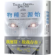 物種源始：韓國科幻先驅金寶英短篇小說選(作者致臺灣讀者小語印簽扉頁)