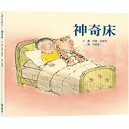 神奇床：大手牽小手(3版)