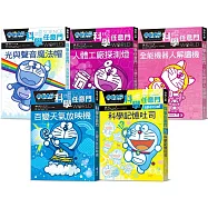 哆啦A夢科學任意門(6-10集)(2版)