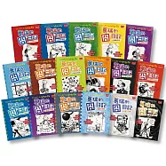 葛瑞的囧日記1-17套書