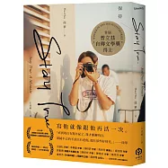 Stay True保持真誠(首屆普立茲自傳文學獎得主)