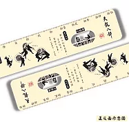 天龍八部.天龍三傑 英雄尺