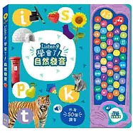 Listen!學會了!自然發音