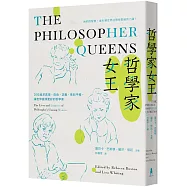哲學家女王： 20位追求真理、自由、正義、性別平權，讓世界變得更好的哲學家