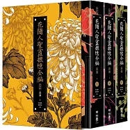 花隨人聖盦摭憶全編(三冊不分售)【民國歷史掌故經典新校增訂版，附典藏書盒】