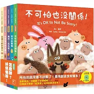 怎麼辦?好煩惱呀!Part 1【蔬果系列食育繪本套書3】