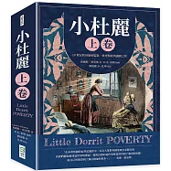 小杜麗(上卷)：19世紀的英倫如監獄，狄更斯經典諷刺之作