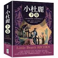 小杜麗(下卷)：上流社會繁榮即邪惡，狄更斯經典批判之作