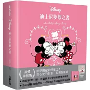 迪士尼夢想之書【真愛永恆版】