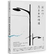 我和你，馬里亞納海溝