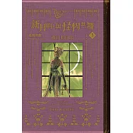 黑博物館 新月啊， 與怪物共舞 3 (首刷限定版)