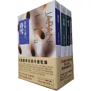 豐饒之海1~4(普及本)：春雪、奔馬、曉寺、天人五衰