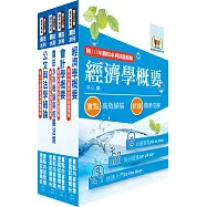 2024農田水利事業新進人員考試(一般行政人員-會計組)套書(贈題庫網帳號、雲端課程)