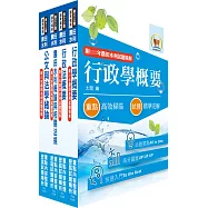 2024農田水利事業新進人員考試(一般行政人員-行政組)套書(贈題庫網帳號、雲端課程)