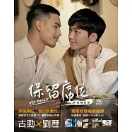 保留席位 典藏寫真書(一般版)