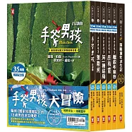 手斧男孩荒野求生×落難童年大冒險【紐伯瑞文學獎作家Gary Paulsen經典代表作.35萬冊暢銷紀念版】(套書6冊)