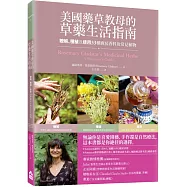 美國藥草教母的草藥生活指南：瞭解、種植及使用33種廚房香料及常見植物