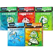 哆啦A夢科學任意門(11-15集)