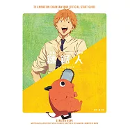 TV動畫 鏈鋸人 公式初始導讀 STARTER ROPE 全