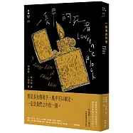 一長串的死者(紐約犯罪風景塗繪全新設計版)