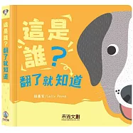 這是誰?翻了就知道