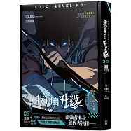 我獨自升級5+6 漫畫特裝版(網路限定贈品版)
