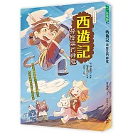 西遊記：孫悟空鬥神魔