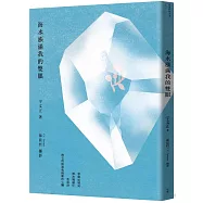 海水漲滿我的雙眼