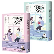 你也有今天【第一部】老闆虐我千百遍(上下套書)同名電視劇原作小說