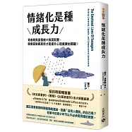 情緒化是種成長力：青春期負面情緒≠負面影響，學會面對與掌控才是提升心理健康的關鍵!