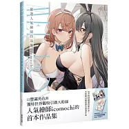 MELLOW：嚴選人氣繪師作品集icomochi