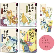 瞎掰舊貨攤1-4套書(共4冊)首批附四款舊貨書卡+完結篇印簽扉頁