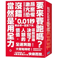 一百公尺。—100M—新裝版(上)(下)特裝版