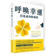 呼喚幸運，打造成功的祕密：科學實證，成功往往都是因為運氣，40個從日常練習的強運實例，輕鬆培養商業思維
