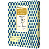 湯姆歷險記 [全譯本](改版)