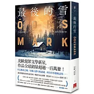 最後的雪