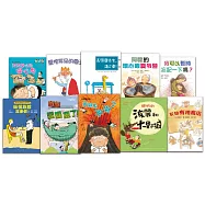 故事摩天輪第八輯(10冊)