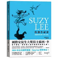 SUZY LEE 的創作祕密：跨越現實和幻想的「邊界三部曲」