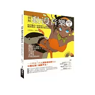 圖解動漫音樂創作法：曲式構成+和弦進行+表現手法，徹底解說一聽癡迷的魔力祕密!