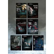 艾迪.弗林系列1-7(不能贏的辯護、騙局、騙子律師、第13位陪審員、圈套、魔鬼的代言人、無辜的共犯)