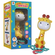 長頸鹿音樂手搖鈴(7首輕快旋律+動物音效+節奏遊戲+3個幾何環狀配件)