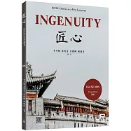 匠心：IGCSE 0509課本(簡體版)