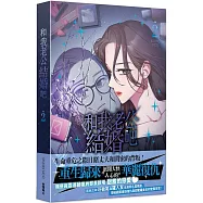 和我老公結婚吧 2